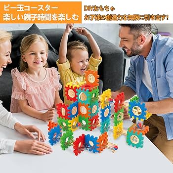 Amazon.co.jp: YongnKids 76P スロープトイ ビーズコースター